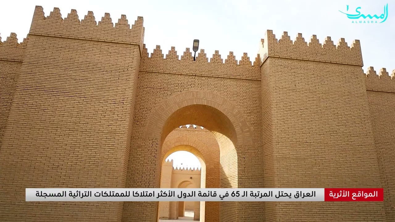 المواقع الأثرية في العراق.. كنوز بدون حماية أو اهتمام