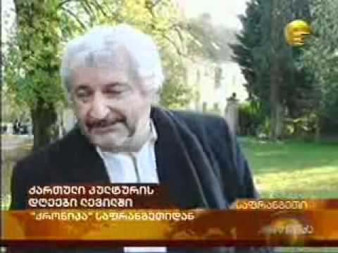 ქართული კულტურის დღეები ლევილში