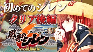 【風来のシレン6】シレンシリーズ初挑戦！！ほんとは真髄やりたいいいいいいい【#一条莉々華 / ホロライブ】
