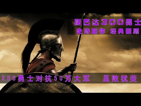 气势恢宏史诗级电影，看完热血沸腾，勇士，不过如此