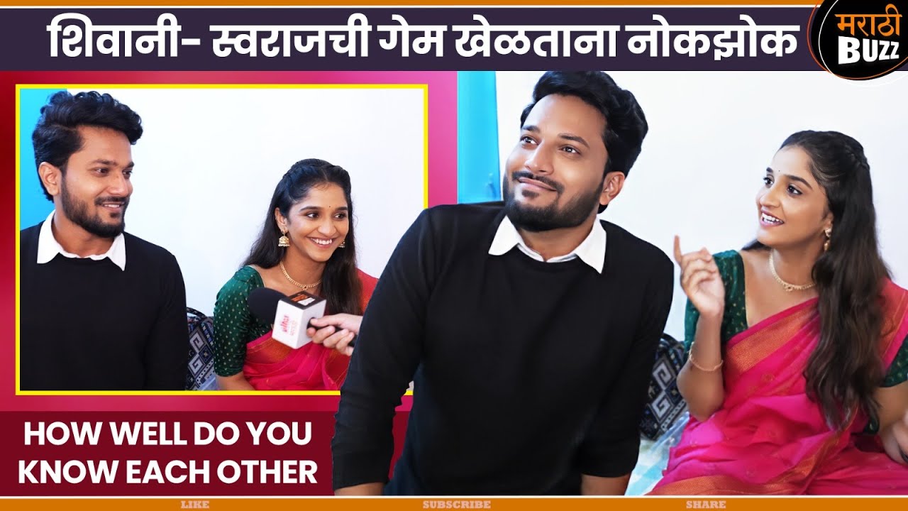 गप्पा आणि खास खेळ| Tarini | Shivani Sonar& Swaraj | Zee Marathi TV Serial