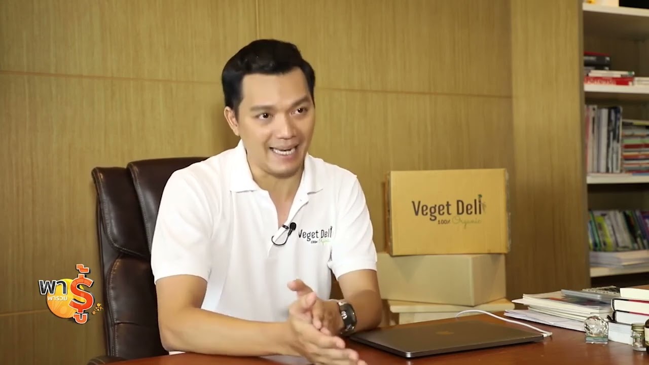 Social Enterprise โมเดลธุรกิจของ Vegetdeli ผักออร์แกนิกเดลิเวอรี่ [20 มิถุนายน 2563]
