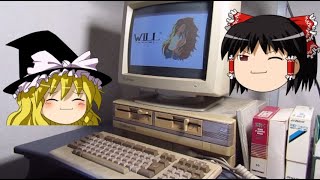 今ここに蘇る！！懐かしのレトロパソコン　ＮＥＣ「ＰＣ－８８０１ｍｋⅡＭＲ」
