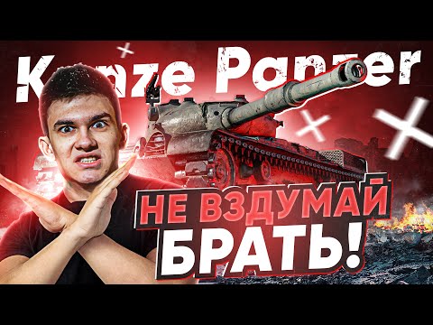 Video: Schwächen Von Panzern In World Of Tanks