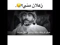 زعلان مني طيب وش سويت اشان تزعل