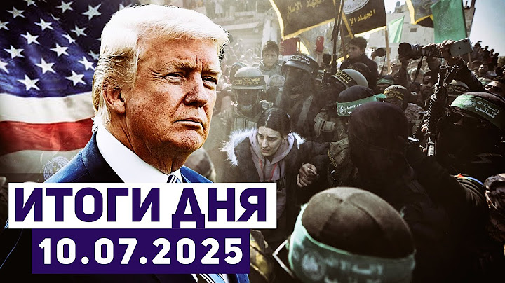 Новости Израиля. Шокирующий доклад «Дина» о сексуальном насилии террористов ХАМАСа