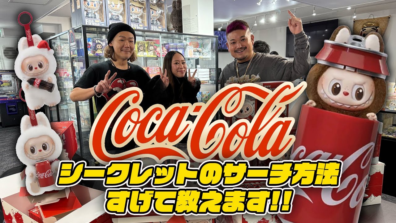 A thorough explanation of how to search for Secret Labubu