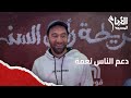 محمد سلام لـ الأيام المصرية دعم الناس نعمة و خريطة رأس السنة أول فيلم لصديق العمر 