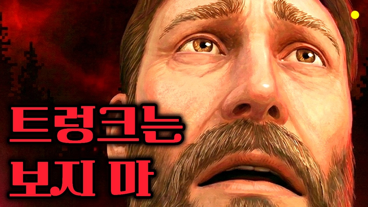 절대 열지 말라던 차 트렁크 그리고 '아빠의 실체' (공포게임/Father)