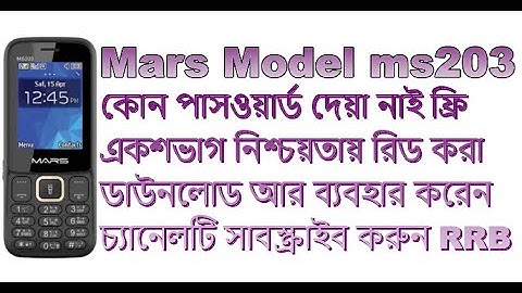 Mars ms203 Sure 1000%  Read Flash File No Password Just Download and Use @technicianrashedur