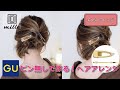 ピン無しで作る！ヘアピンの代わりにクリップ