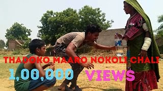 Banjara Comedy // Thadoko Lago Nokoli Chali // Fish Vinod Kumar Comedy Videos