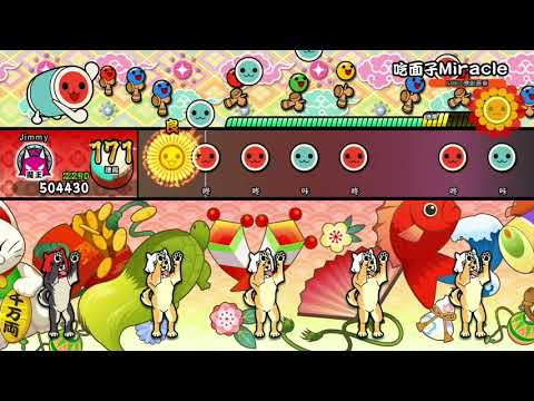 太鼓之達人Nintendo Switch版！ メンクイミラクル [全連段]