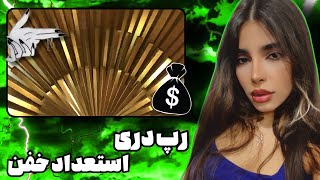 ری اکشن به رپ دریهدفاز فیساد و بنکوابیتش دیوونم کرد