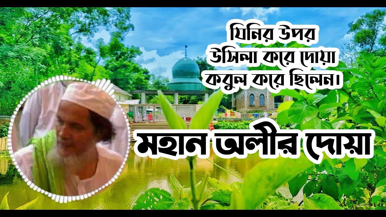 পীরে কামেলে মোকাম্মেল শাহসূফী মোজাদ্দেদে জামান রাসূলনামা আলহাজ্ব সৈয়দ নাছিরুল হক মাছুম আল- ক্বাদরী