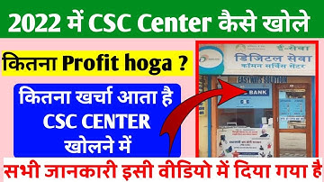 csc center kaise khole 2022 me | csc registration 2022 Complete Live Process | पूरी जानकारी देखें