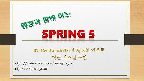 Webjjang Spring ver.2021.09 09-01 Ajax를 이용한 댓글 처리를 위한 프로젝트 만들기(웹짱과 함께하는 Spring 5)