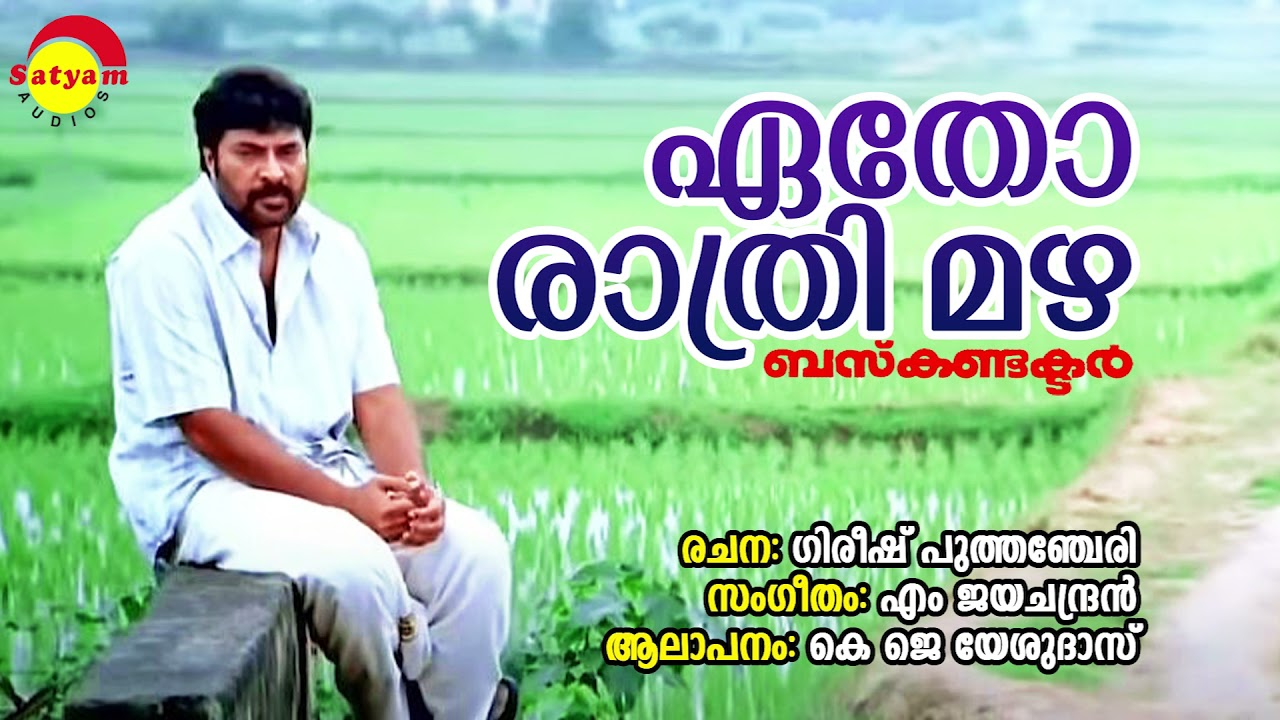 Etho Rathrimazha  Bus Conductor  KJ Yesudas  M Jayachandran  Gireesh Puthanchery