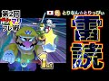 【ポケマリフレ戦】2連覇を賭けた戦い!最強コンビで雷を読んで無双していく3GP【マリオカート８デラックス】