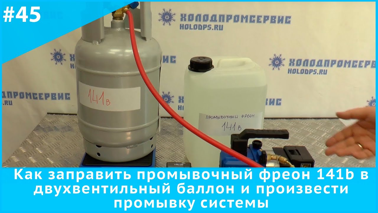 Как заправить машину фреоном