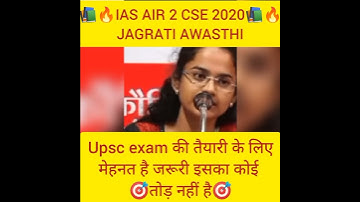 🔥📚IAS AIR 2 CSE 2020 JAGRATI AWASTHI📚🔥#upscmotivation #ytstudio #ytshorts