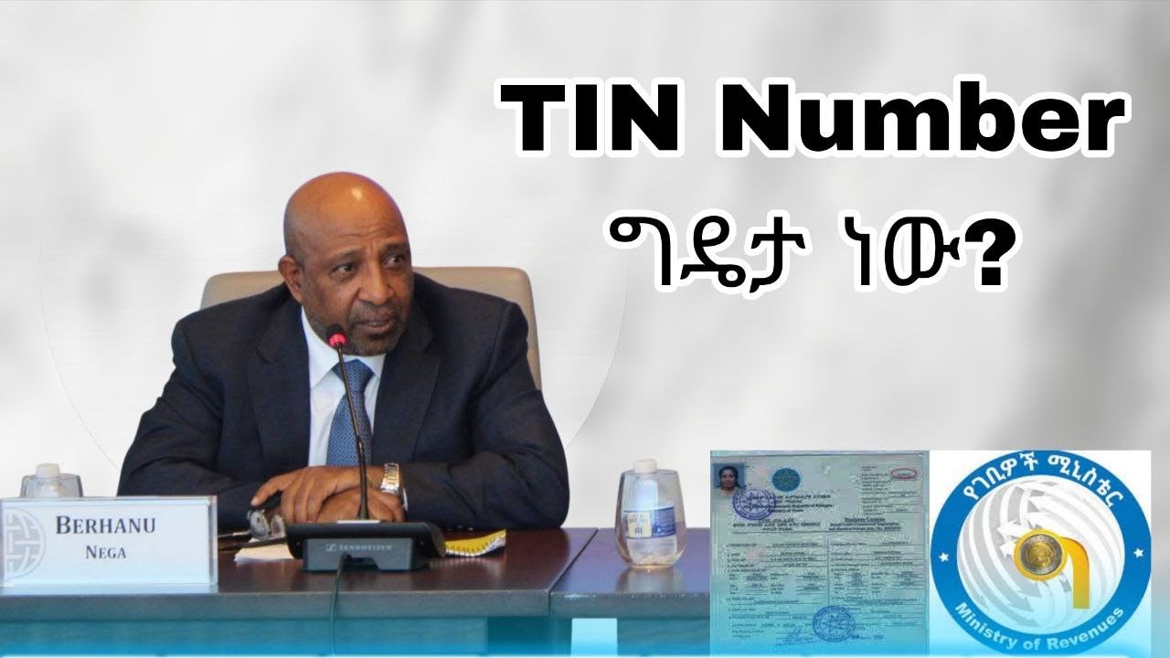 TIN Number ማውጣት ግዴታ ነው? TIN number ማውጣት ለምን አስፈለገ||ተማሪዎች TIN number አውጡ// እንዴትTIN number ማውጣት ይቻላል?