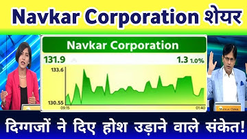 NAVKAR Corporation LTD SHARE NEWS | Navkar Corp share taragt, Analysis 23 July 2025