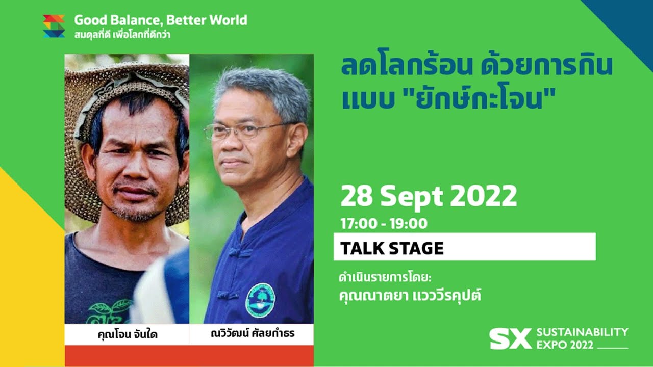 ลดโลกร้อน ด้วยการกินแบบ 