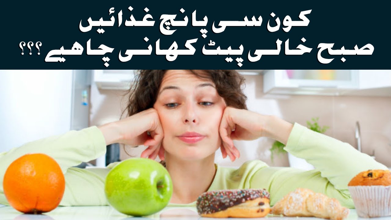 5 Best Foods To Eat In Morning Healthy Diabetes control Foods Desi 5-best-foods-to-eat-in-morning-healthy-diabetes-control-foods-desi