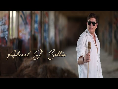        2025 احمد العطار تعالى