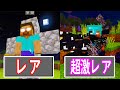 【マイクラ】マイクラ都市伝説へロブラインの最強版!?
