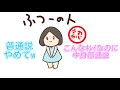 【 perfume LOCKS!】のっち、中身普通説【紙芝居】