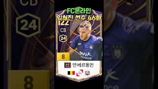 그시절 토트넘 핵심 수비수 #shorts