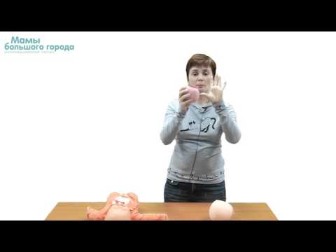 Видео: Как кормить грудью плоскими сосками: 11 советов