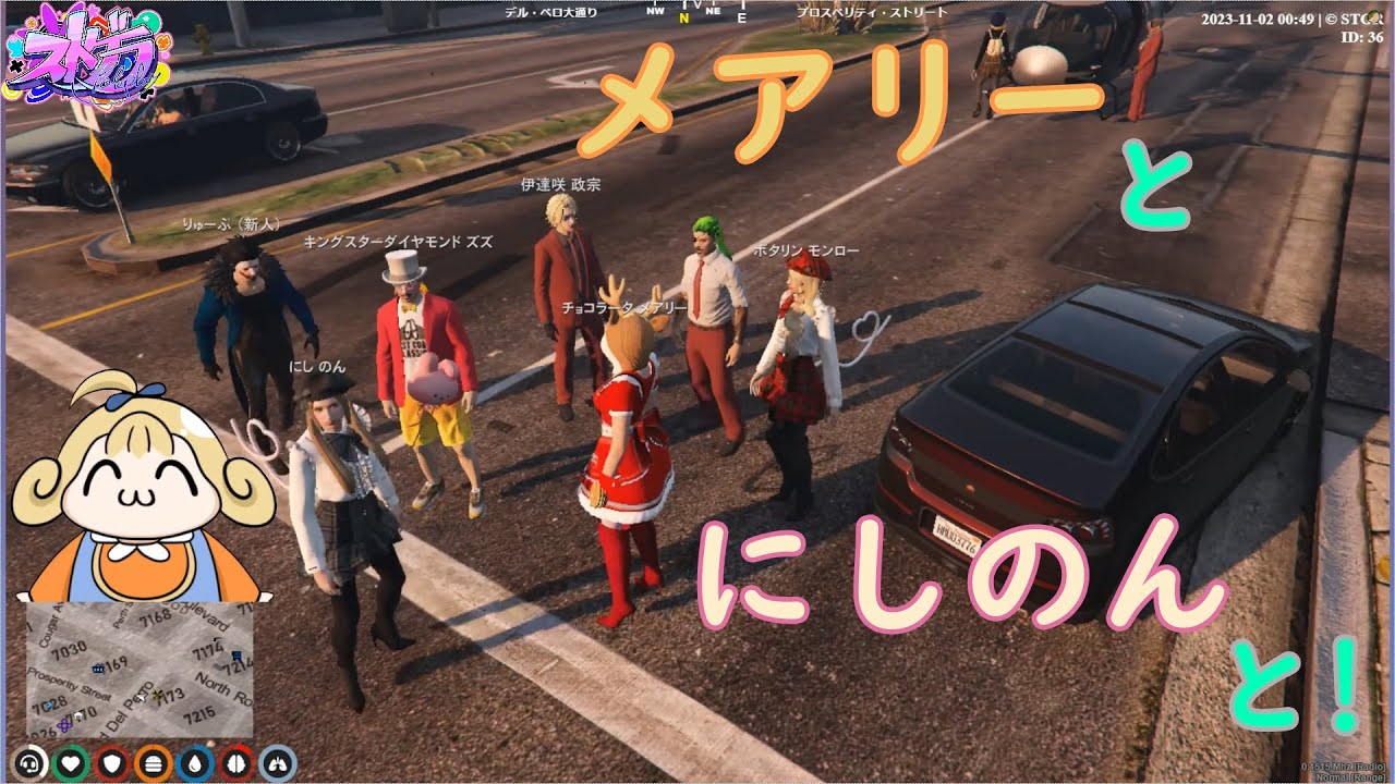 【ストグラ】メアリー と にしのんと！2【めぐみちゃんだよ！/にしのん/切り抜き/GTA】