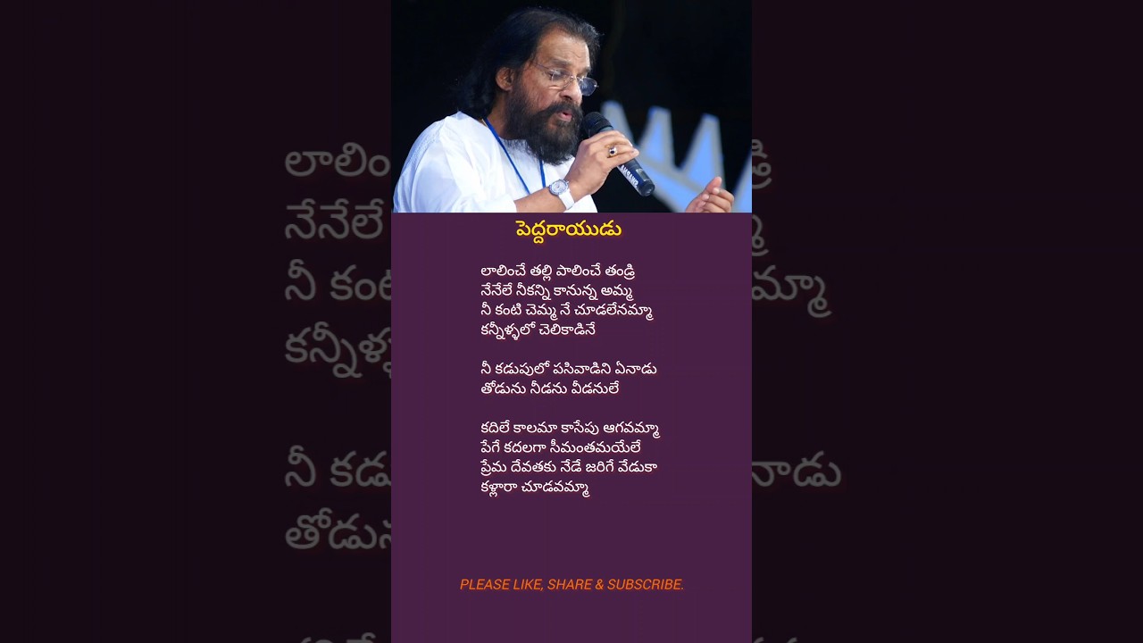 kadile kalama song lyrics part 1 | Peddarayudu movie | Koti | #yesudas #yesudashits