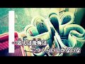 【ニコカラ】またねがあれば【offvocal】
