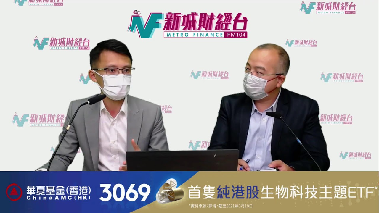 【即市搏擊-華夏基金ETF 】11月1日 星期一 | 朱子昭 麥榮發| 聯儲局議息 銀行股ETF 3143如何部署？|CXO快速調整  資金趁低留意生物科技ETF 3069|美股業績期納指再創新高