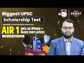Free UPSC Scholarship Test 2026: Join India’s Biggest SIQSAT Challenge | By Vasu Katara