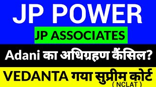 jp power share latest news,jaiprakash associates share latest news, Adani vs Vedanta now NCLAT