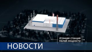 График работ АЭС «Пакш-2» / АСММ в Норильске / Росатом исполняет мечты