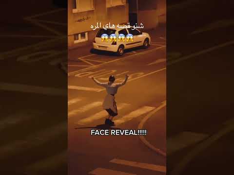 امره ترقص في الشارع في وقت متاخر جدا