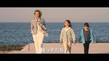 映画『はじまりは5つ星ホテルから』予告編