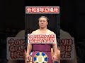 炎鵬、ただ一人改名せず【大相撲初場所】
