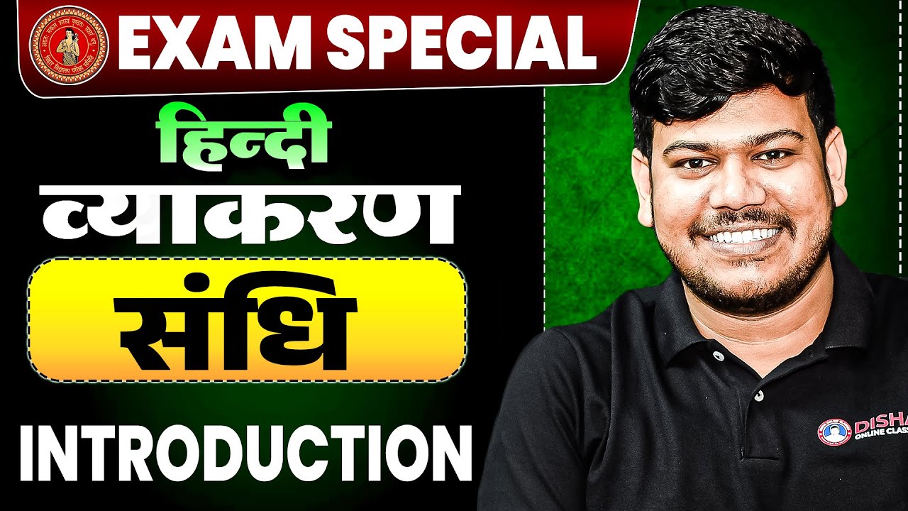 Sandhi Hindi Grammar | Bihar Board Class 12th Hindi संधि हिंदी व्याकरण | Sandhi Vichchhed |