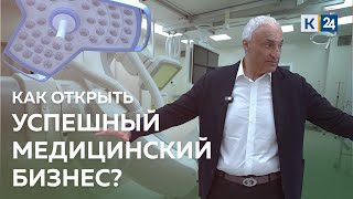 Феликс Гамзаев. О медицине как о бизнесе. ДЕЛЬНЫЕ ЛЮДИ