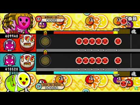 太鼓の達人(ソライロVer.) ずっとずっとトモダチ　ツイン全良