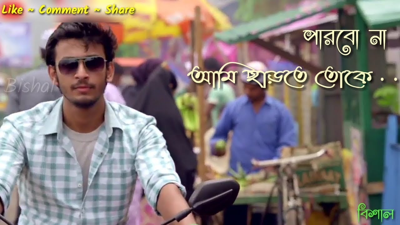 bhalo lage hatte tor hat dhore mp3 bhalo lage hatte tor hat dhore mp3
