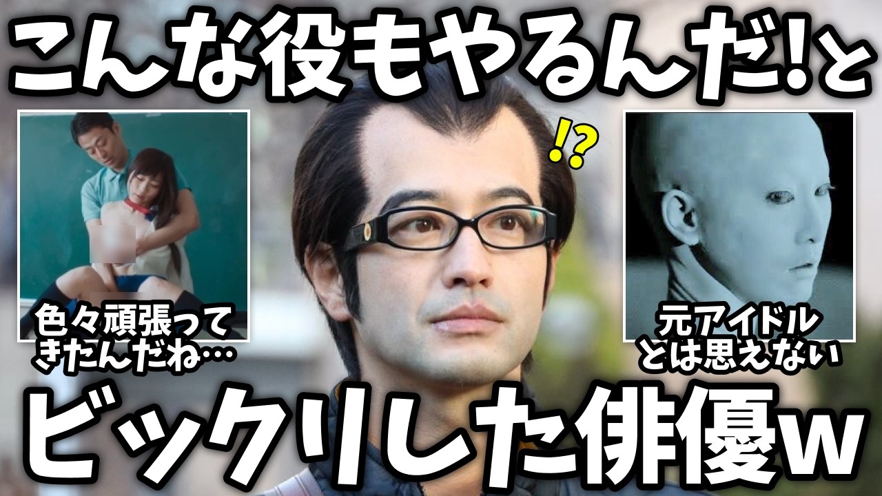 【有益2ch】役者魂が凄い！まさかこんな役をやるなんてwwと思った俳優あげてけ！【ガールズちゃんねる】