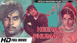 HEERA PHUMAN B/W - MUNAWAR ZARIF & IQBAL HASSAN - Tip Top Worldwide